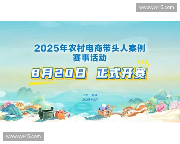 2025年DAC赛事全程日程安排及精彩活动预告